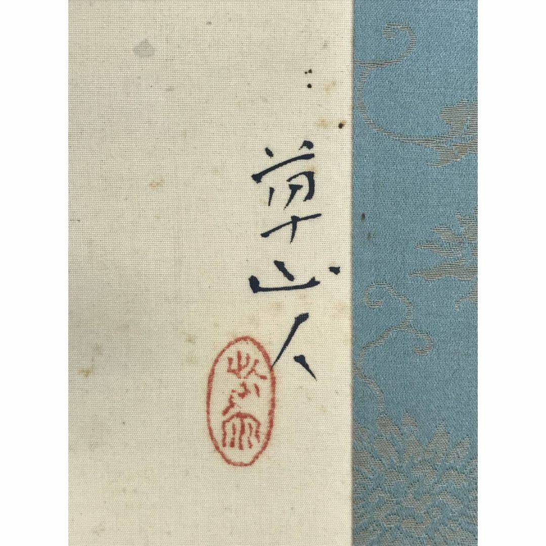 作者不詳/奈良県/香具山之図/カグヤマ図/山水図/横物/掛軸☆宝船 作者不詳/奈良県/香具山之図/カグヤマ図/山水図/横物/掛軸☆宝船