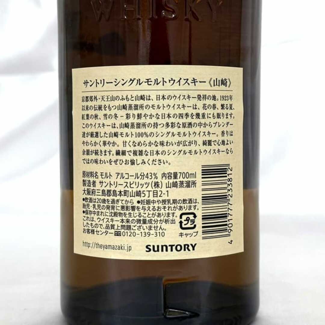 サントリー 山崎 SUNTORY シングルモルト ノンエイジ ウイスキー サントリー 山崎 SUNTORY シングルモルト ノンエイジ ウイスキー