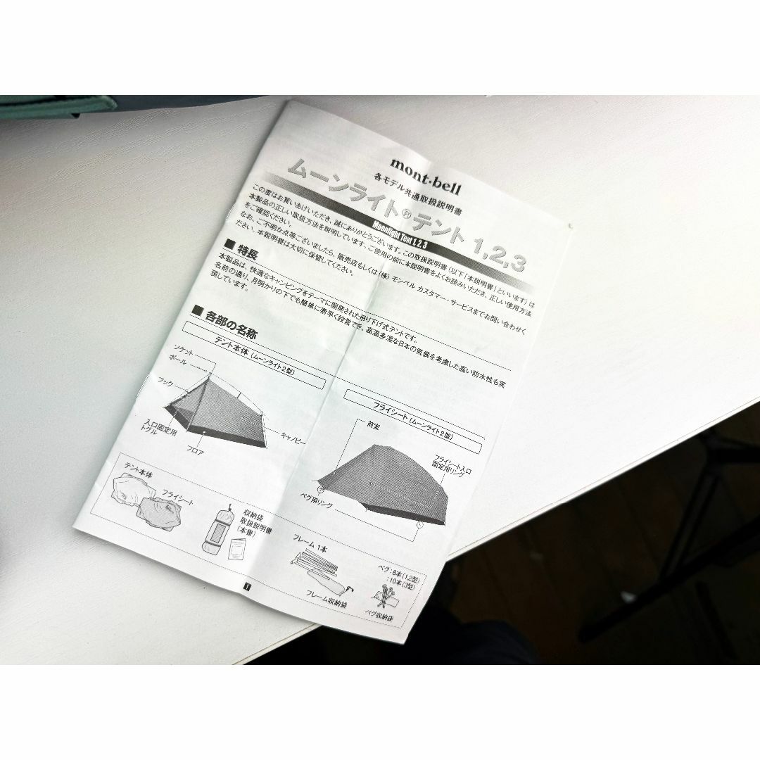mont bell - 美品 mont-bell ムーンライトIII型 テントの通販 by mont bell - 美品 mont-bell ムーンライトIII型 テントの通販 by