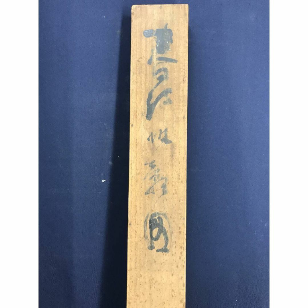 真作/後藤杏塢/春江帆舞図/山水図/帆船図/横物/掛軸☆宝船☆AF 真作/後藤杏塢/春江帆舞図/山水図/帆船図/横物/掛軸☆宝船☆AF