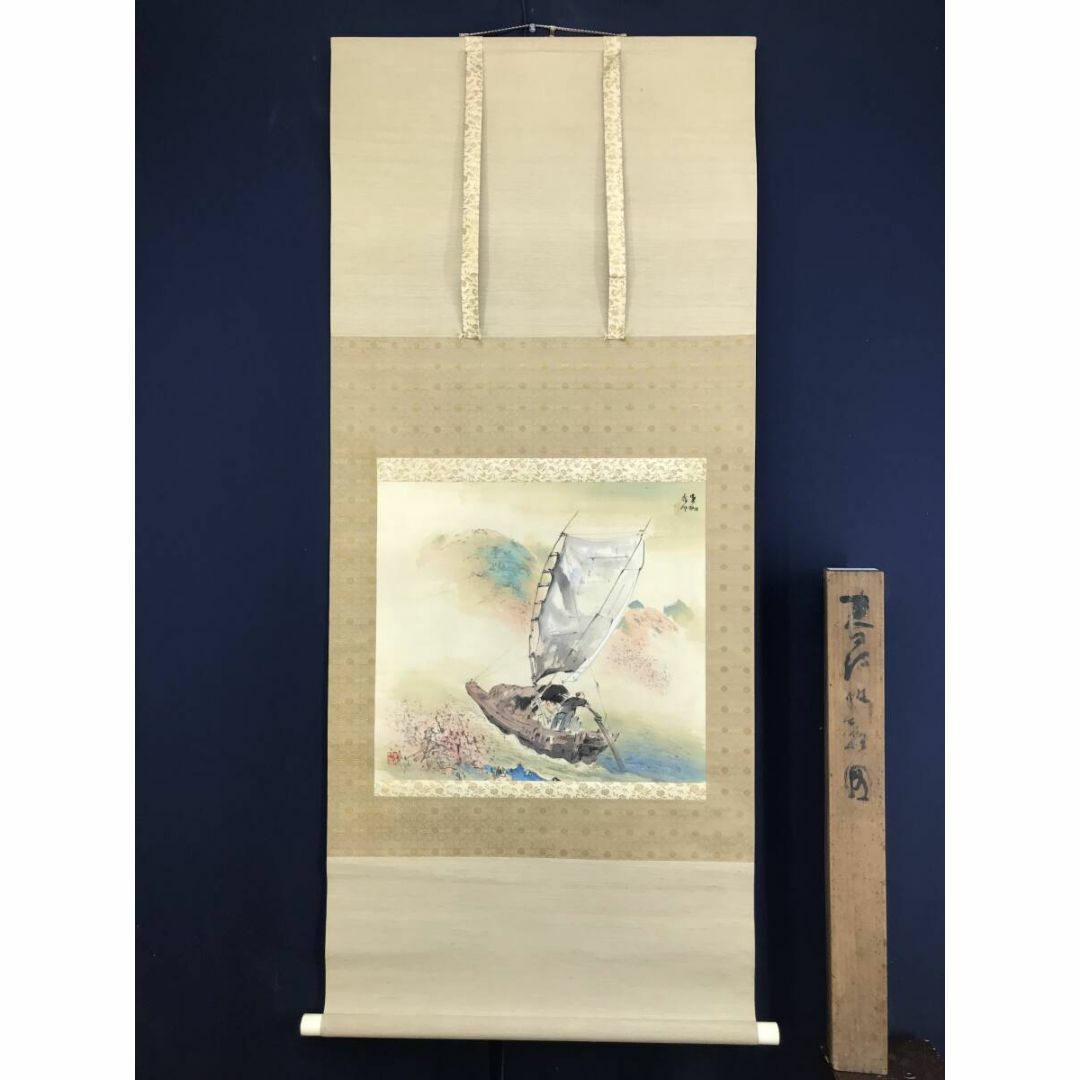 真作/後藤杏塢/春江帆舞図/山水図/帆船図/横物/掛軸☆宝船☆AF 真作/後藤杏塢/春江帆舞図/山水図/帆船図/横物/掛軸☆宝船☆AF