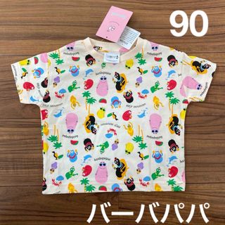 新品タグ付 キッズ バーバパパ Tシャツ 90センチの通販 by 青い 新品タグ付 キッズ バーバパパ Tシャツ 90センチの通販 by 青い