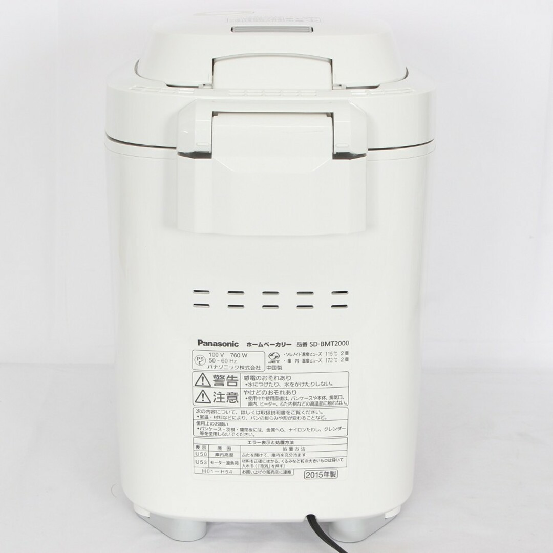 Panasonic - 【美品】パナソニック SD-BMT2000-W Panasonic - 【美品】パナソニック SD-BMT2000-W