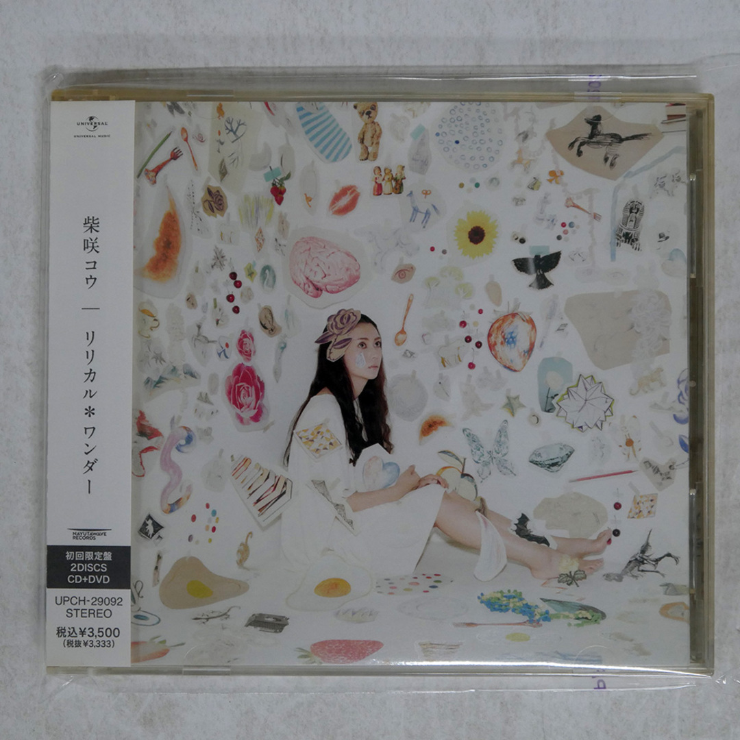 柴咲コウ/リリカルワンダー/ユニバーサルミュージック UPCH29092 CD □ エンタメ/ホビーのCD(ポップス/ロック(邦楽))の商品写真
