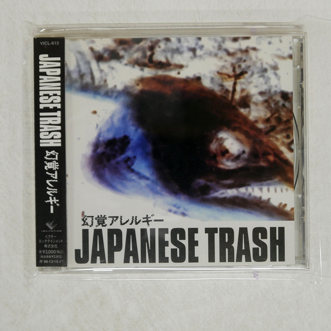 帯 国内盤 GENKAKU ALLERGY/JAPANESE TRASH/INVITATION VICL613 CD □ エンタメ/ホビーのCD(ポップス/ロック(洋楽))の商品写真