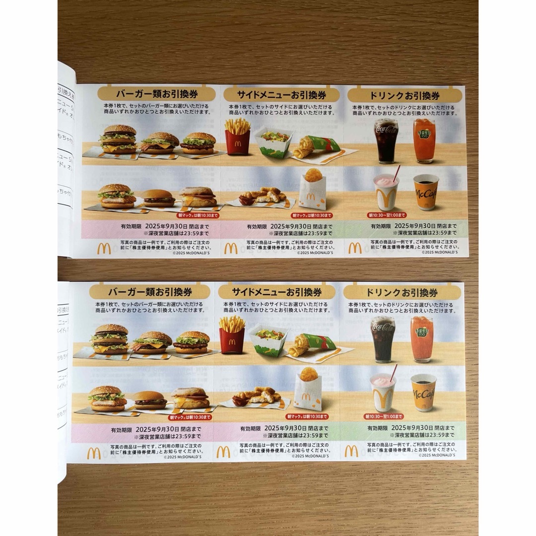 マクドナルド - マクドナルド 株主優待券 2冊の通販 by こう マクドナルド - マクドナルド 株主優待券 2冊の通販 by こう