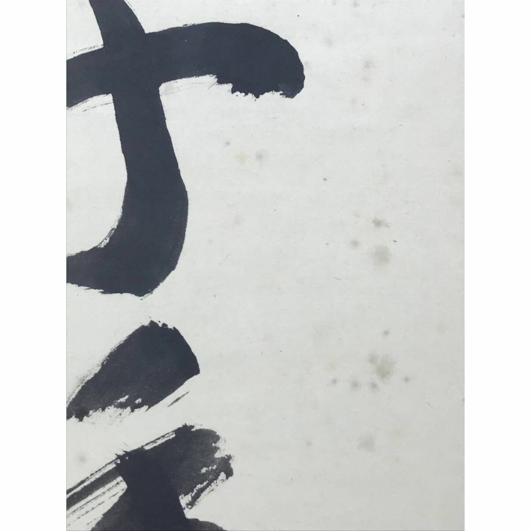 真作/大徳寺/紫野明堂/一行書/鶴舞千年樹/茶道具/掛軸☆宝船☆AF 真作/大徳寺/紫野明堂/一行書/鶴舞千年樹/茶道具/掛軸☆宝船☆AF