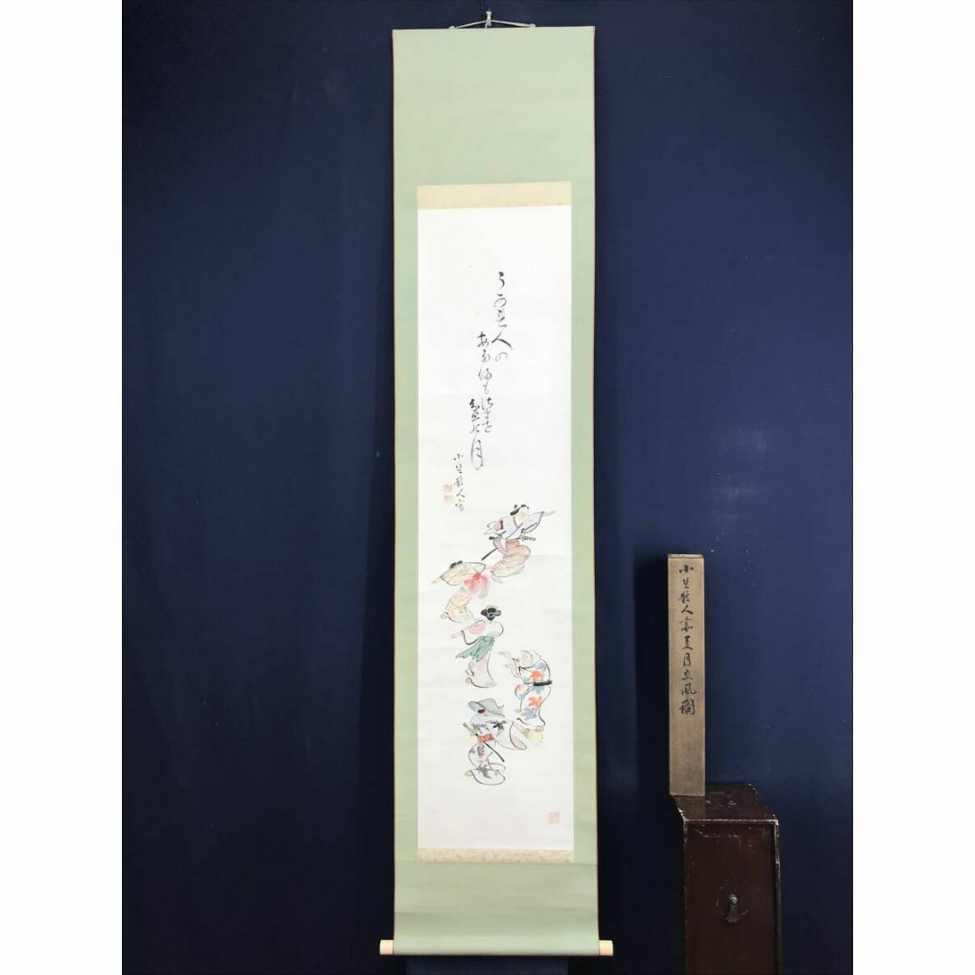 真作/田能村小竺/直雙/盆踊り画賛/盆踊り図/掛軸☆宝船☆AF-459 真作/田能村小竺/直雙/盆踊り画賛/盆踊り図/掛軸☆宝船☆AF-459