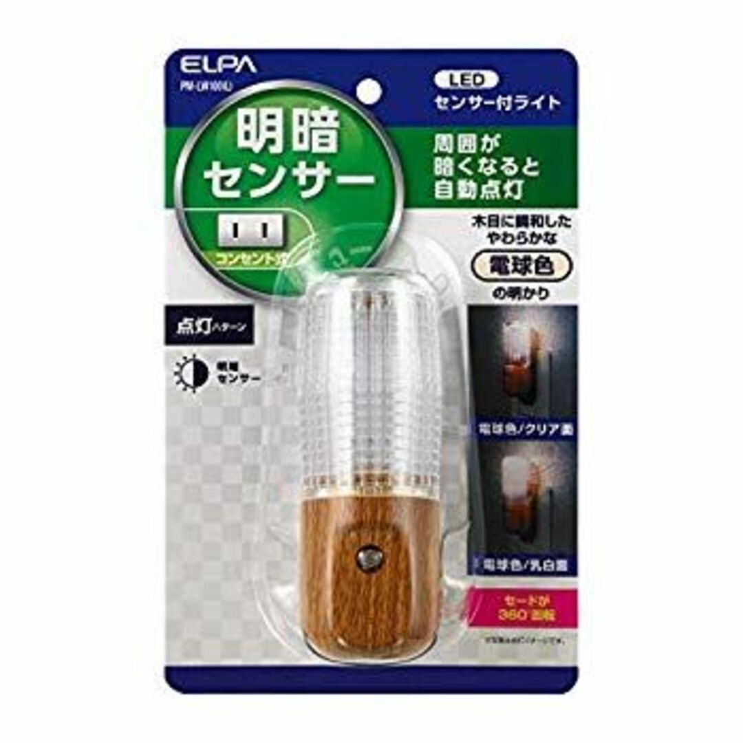 ELPA LEDセンサー付ライト木目 PM-LW100(L) 温白 6g7v4d0 インテリア/住まい/日用品のライト/照明/LED(その他)の商品写真