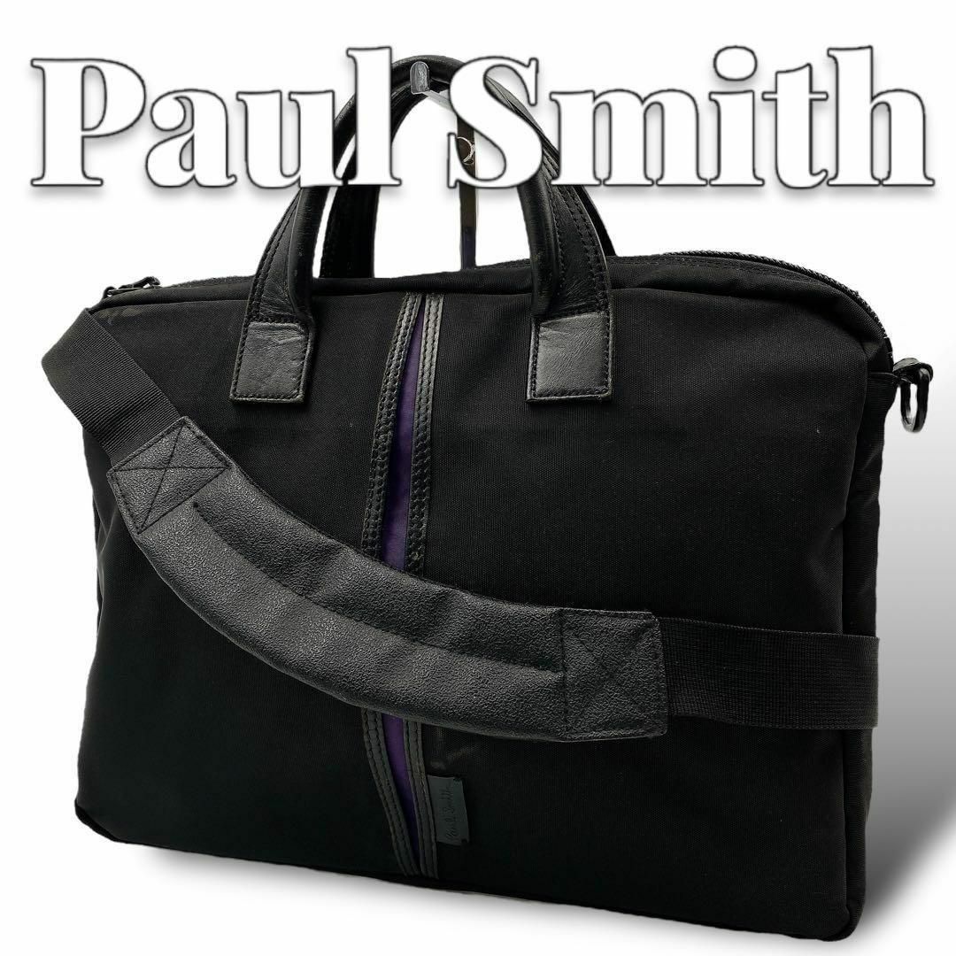 Paul Smith - Paul Smith A4収納 ブラック 2way ビジネスバッグ Paul Smith - Paul Smith A4収納 ブラック 2way ビジネスバッグ