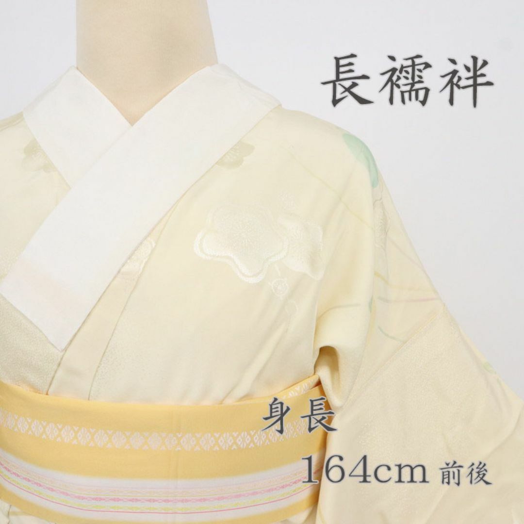 長襦袢*袷着物 長尺 半衿付き 梅の花地紋 花模様 淡黄色 正絹 長襦袢*袷着物 長尺 半衿付き 梅の花地紋 花模様 淡黄色 正絹