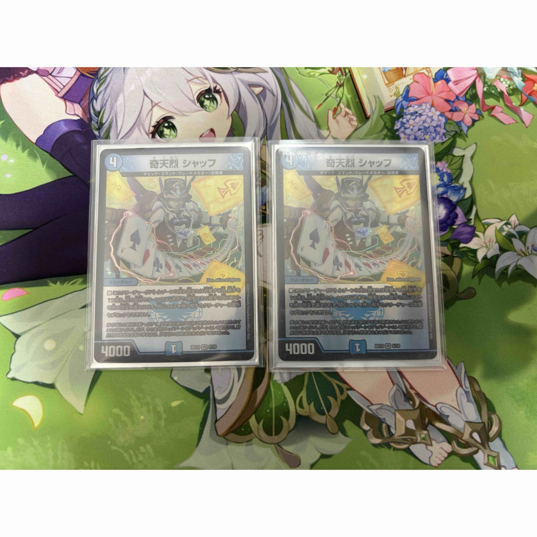 デュエルマスターズ - 奇天烈シャッフ 2枚セットの通販 by デュエルマスターズ - 奇天烈シャッフ 2枚セットの通販 by