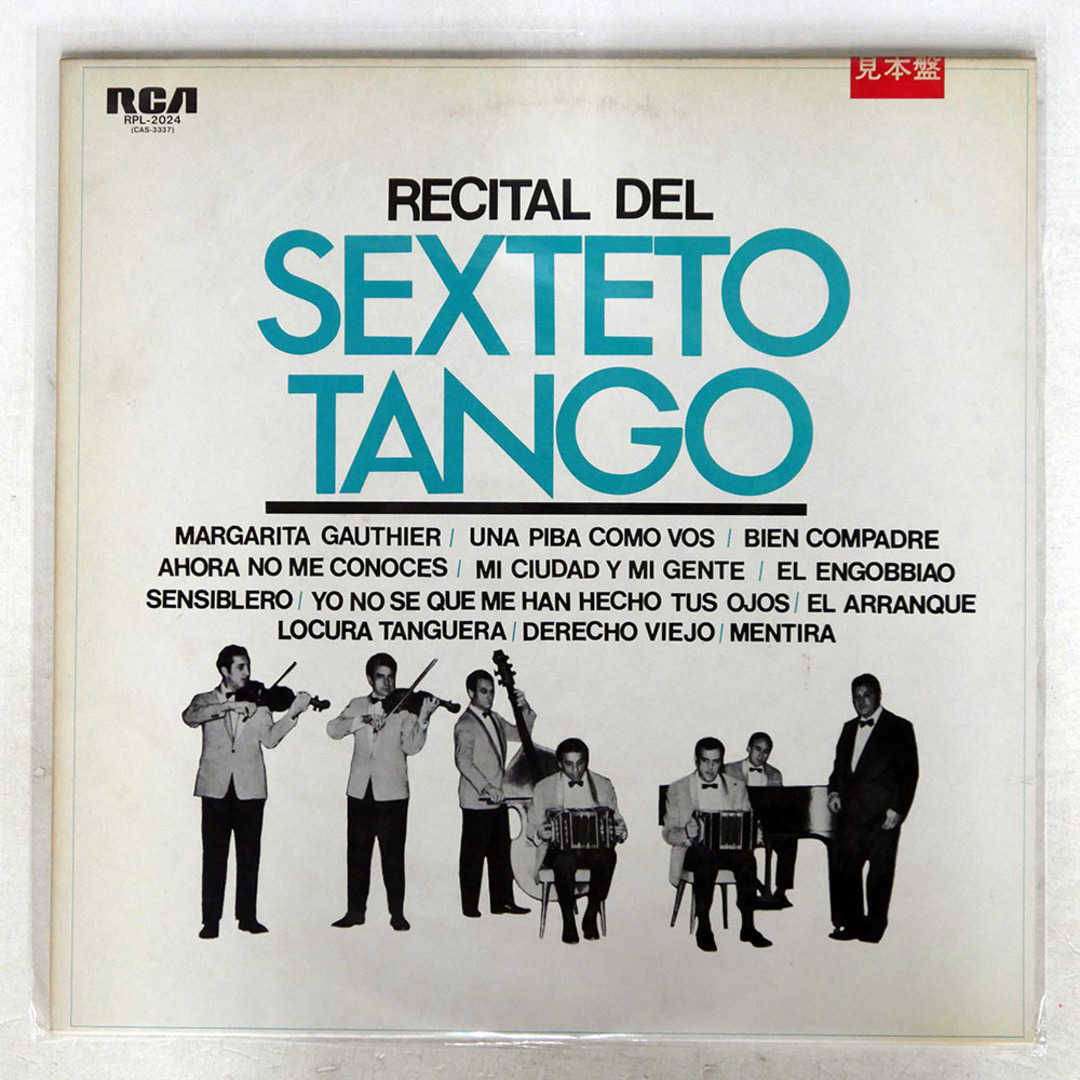 SEXTETO TANGO/RECITAL DEL/RCA RPL2024 LP エンタメ/ホビーのエンタメ その他(その他)の商品写真