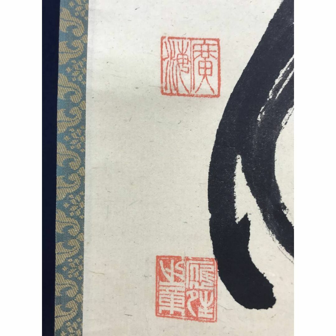 真作/應晴/一行書/黄檗筆意/大正期/茶道具/茶掛/掛軸☆宝船☆AF 真作/應晴/一行書/黄檗筆意/大正期/茶道具/茶掛/掛軸☆宝船☆AF
