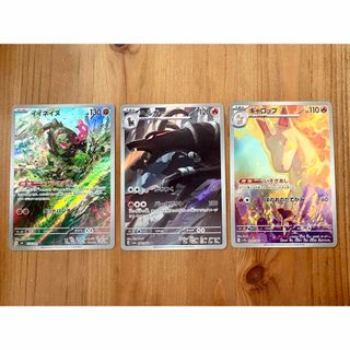 ポケモン - マシマシラ 3枚 ポケモンカード アドレナブレインの ポケモン - マシマシラ 3枚 ポケモンカード アドレナブレインの
