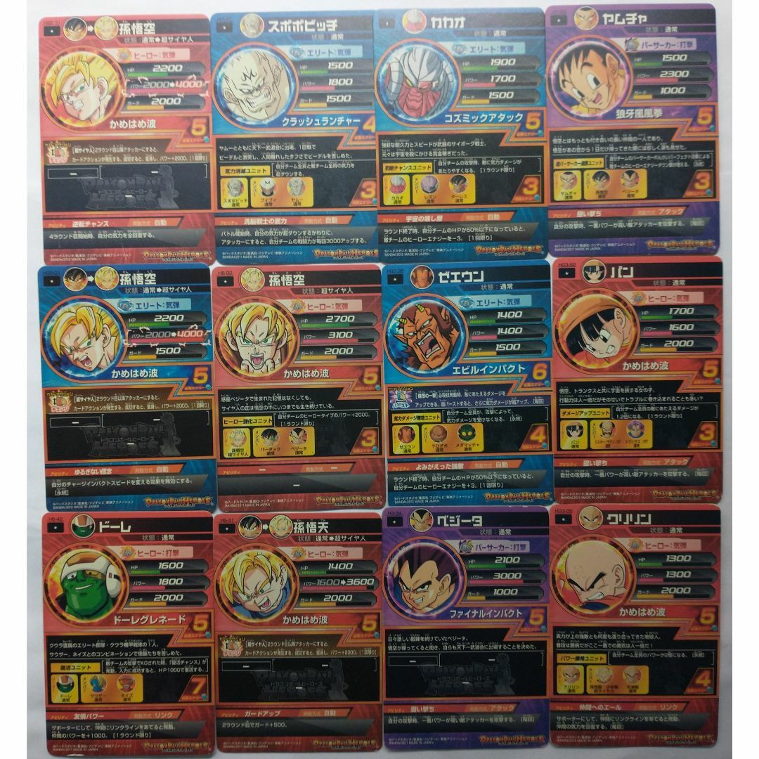 ドラゴンボール - ドラゴンボールヒーローズ カードセット 12枚 ドラゴンボール - ドラゴンボールヒーローズ カードセット 12枚