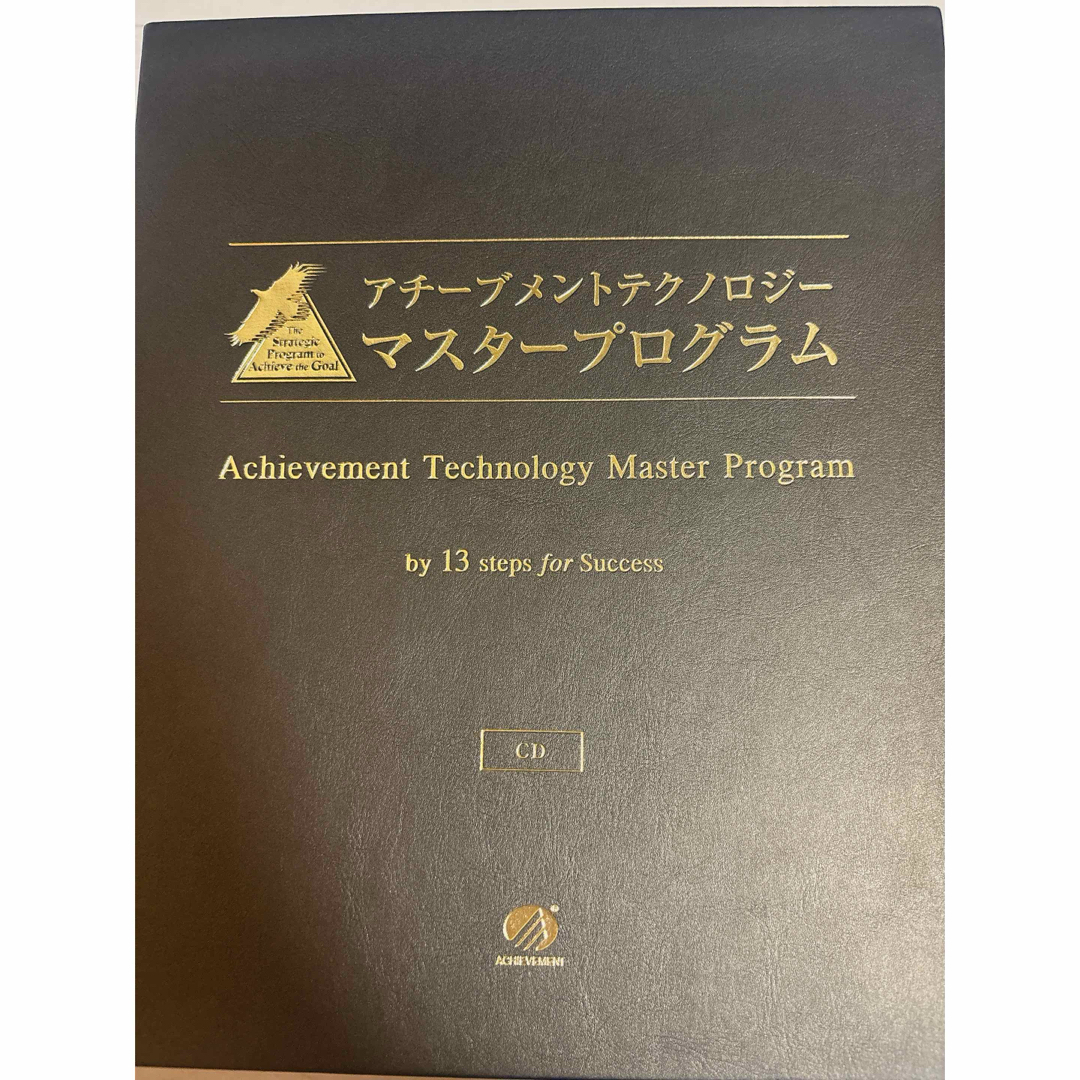 アチーブメント マスタープログラムの通販 by my shop|ラクマ アチーブメント マスタープログラムの通販 by my shop|ラクマ