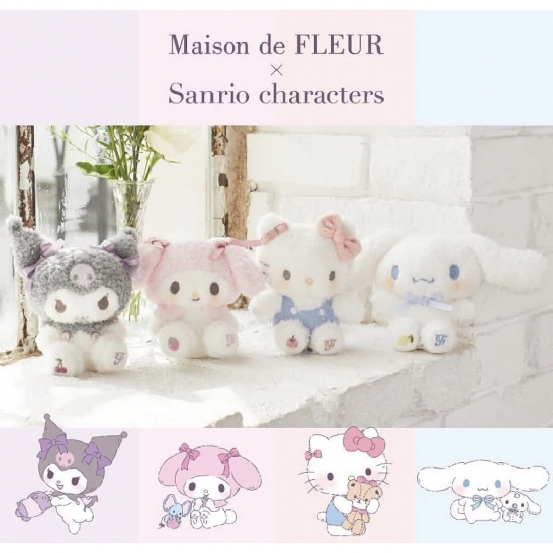 Maison de FLEUR - クロミ メゾンドフルール マスコット Maison de FLEUR - クロミ メゾンドフルール マスコット
