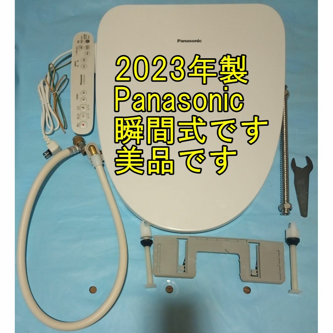 Panasonic - 2023年Panasonic製温水洗浄便座の通販 by santa's Panasonic - 2023年Panasonic製温水洗浄便座の通販 by santa's