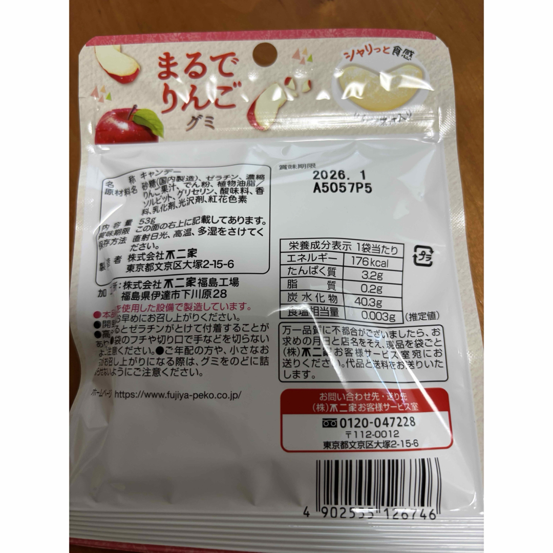 不二家 - SNSで話題❗️ まるでりんごグミ 3袋セットの通販 by 不二家 - SNSで話題❗️ まるでりんごグミ 3袋セットの通販 by