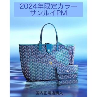 GOYARDのフリマアイテム一覧 GOYARDのフリマアイテム一覧