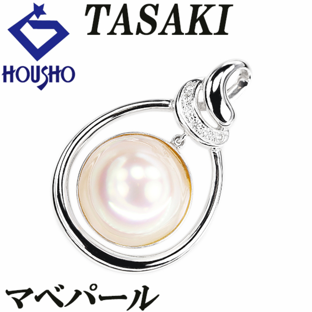 TASAKI - タサキ 田崎真珠 マベパール ペンダントトップ TASAKI - タサキ 田崎真珠 マベパール ペンダントトップ