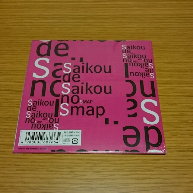 SMAP(スマップ)のSMAPSHOP限定CD エンタメ/ホビーのタレントグッズ(アイドルグッズ)の商品写真