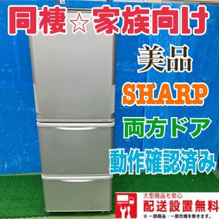 SHARP - 161 大型冷蔵庫 人気 シャープ どっちもドア 保証込み SHARP - 161 大型冷蔵庫 人気 シャープ どっちもドア 保証込み