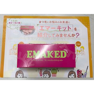 EMAKED(まつ毛美容液)のフリマアイテム一覧 EMAKED(まつ毛美容液)のフリマアイテム一覧