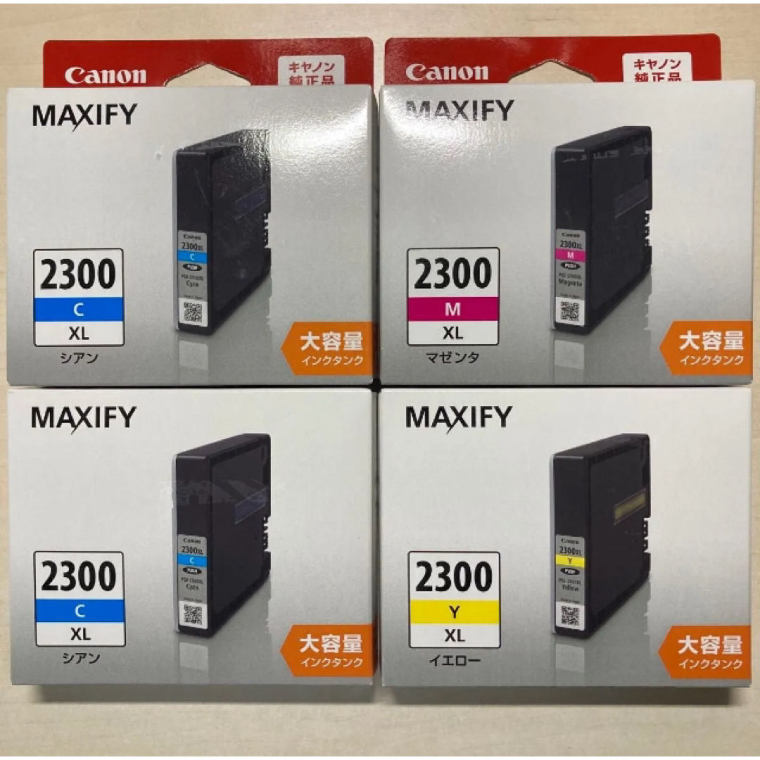 Canon - キヤノン インクカートリッジ PGI-2300XL C M Y 期限 Canon - キヤノン インクカートリッジ PGI-2300XL C M Y 期限