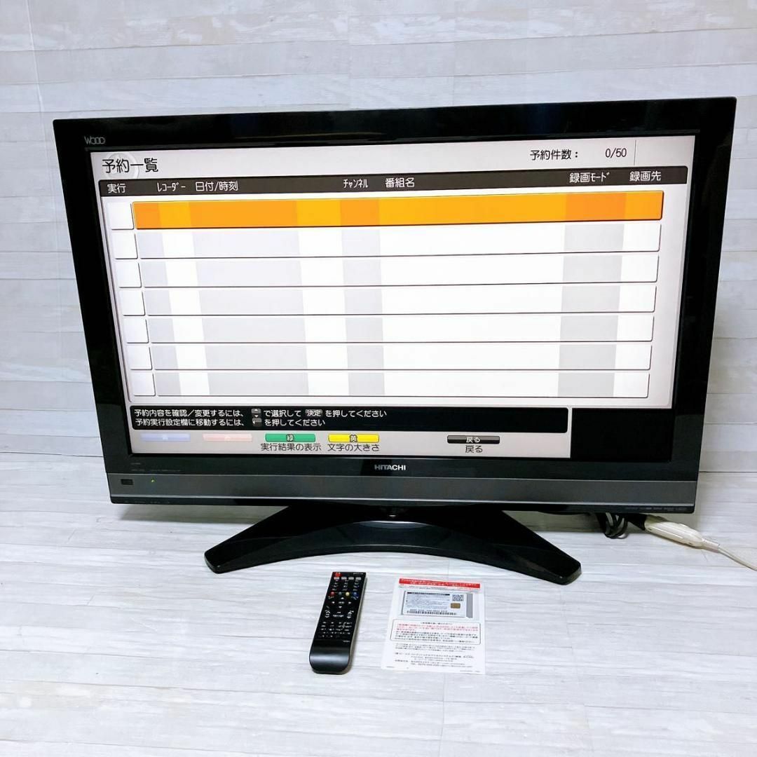日立 - 日立 WOOO 37型液晶テレビ L37-XP05 ブラック 録画機能 日立 - 日立 WOOO 37型液晶テレビ L37-XP05 ブラック 録画機能