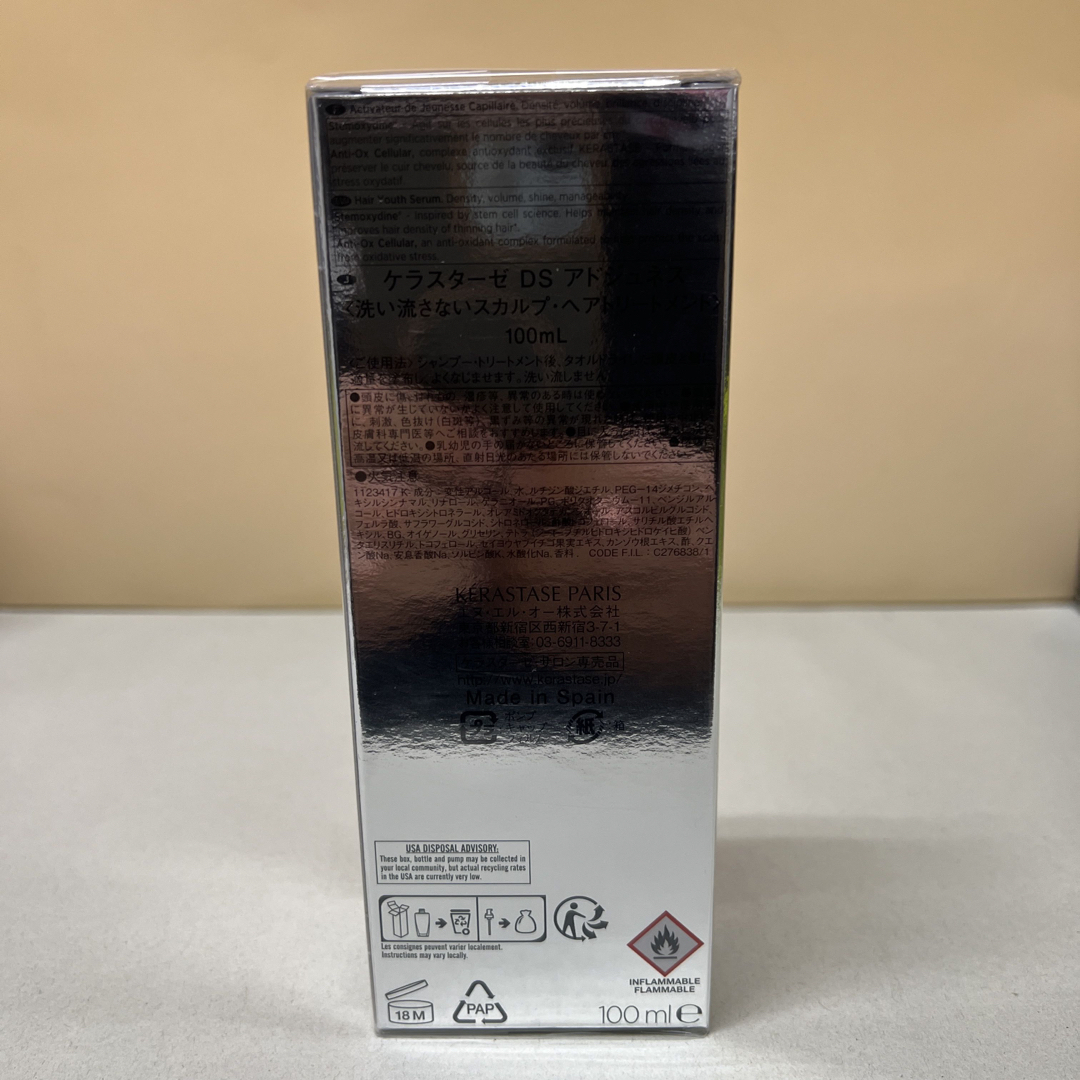 KERASTASE - kerastase ケラスターゼ ds アドジュネスの通販 by KERASTASE - kerastase ケラスターゼ ds アドジュネスの通販 by