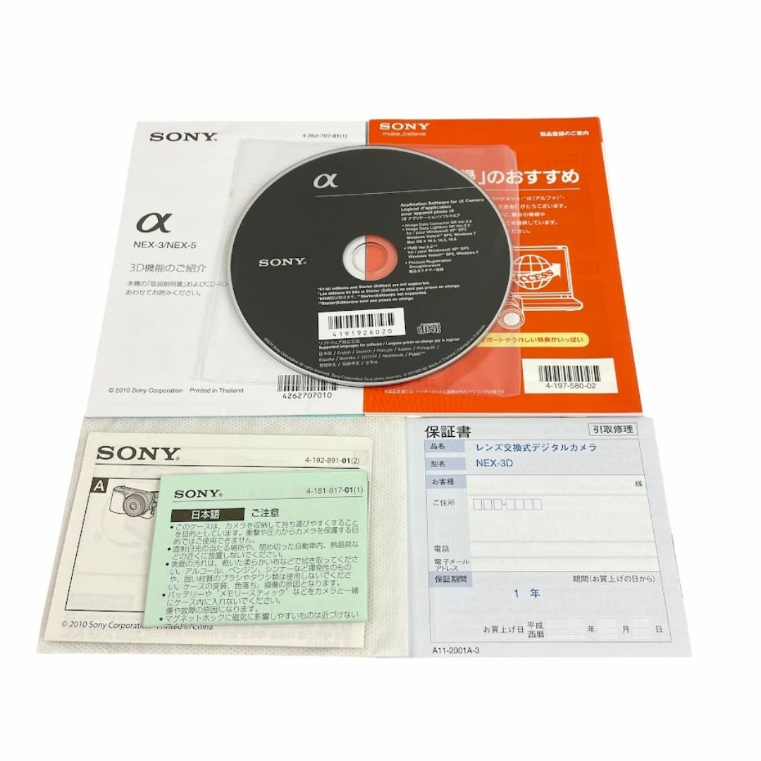 SONY - ○SONY○ α NEX-3D デジタル一眼カメラ ダブルレンズ SONY - ○SONY○ α NEX-3D デジタル一眼カメラ ダブルレンズ