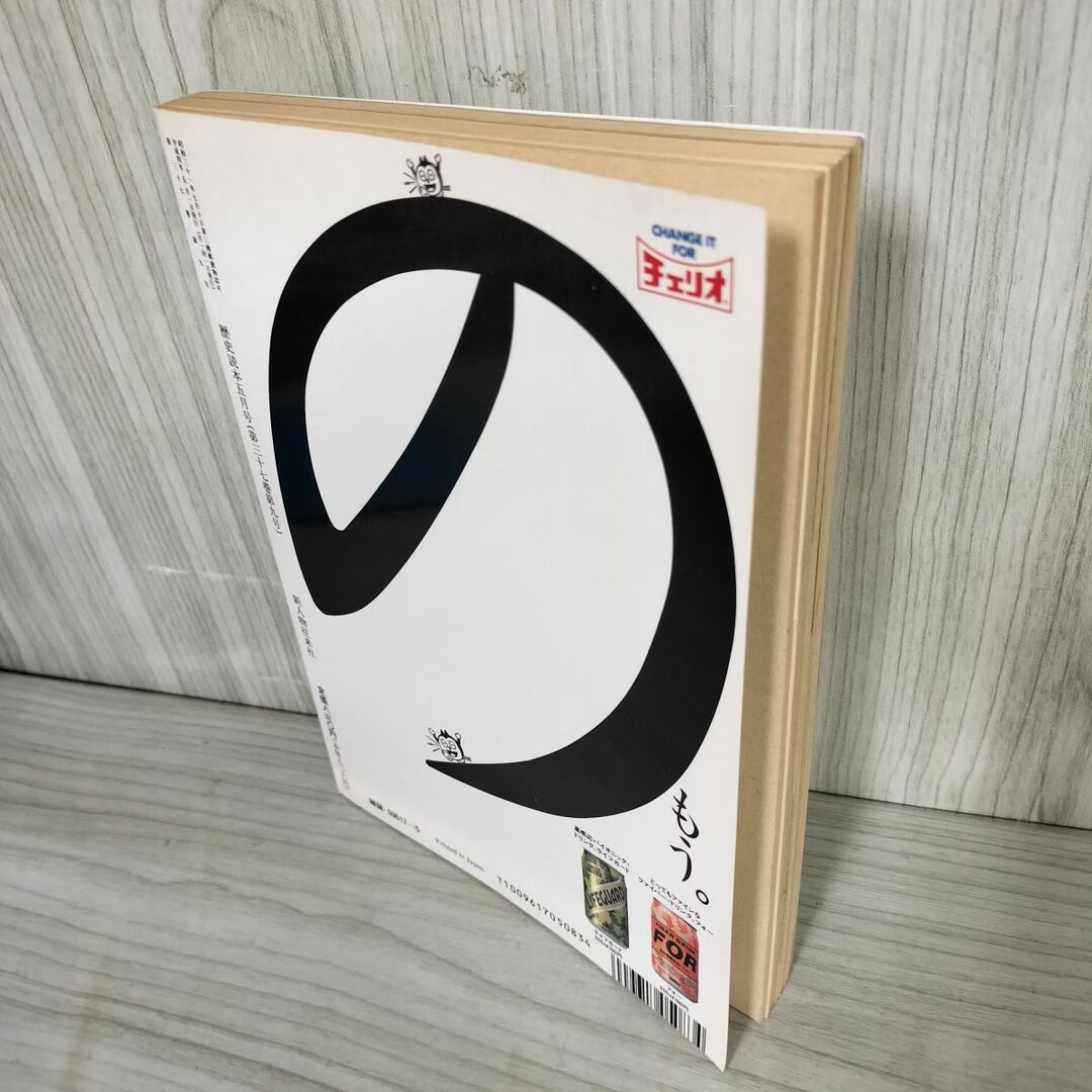 歴史読本 1992年5月号 平成4年 女人禁制 新人物往来社 100062の 歴史読本 1992年5月号 平成4年 女人禁制 新人物往来社 100062の