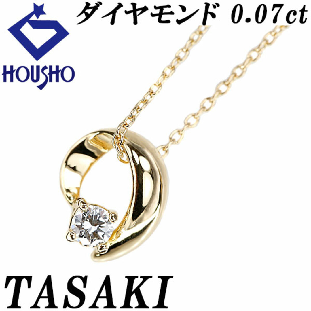 TASAKI - タサキ 田崎真珠 ダイヤモンド ネックレス K18イエロー TASAKI - タサキ 田崎真珠 ダイヤモンド ネックレス K18イエロー