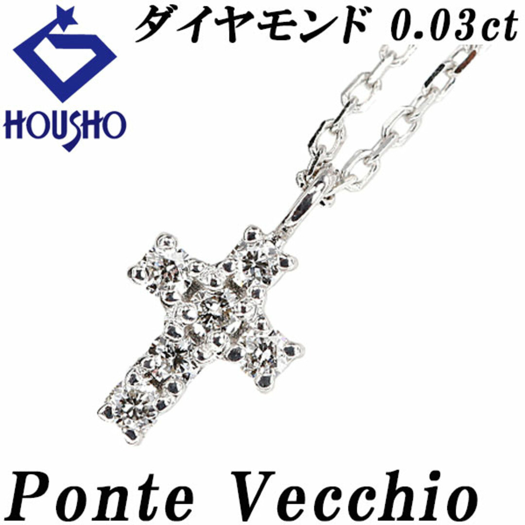 Ponte Vecchio - ポンテヴェキオ ダイヤモンド ネックレス K18 Ponte Vecchio - ポンテヴェキオ ダイヤモンド ネックレス K18