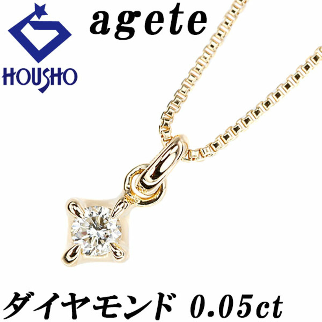 agete - アガット ダイヤモンド ネックレス K18イエローゴールド agete - アガット ダイヤモンド ネックレス K18イエローゴールド