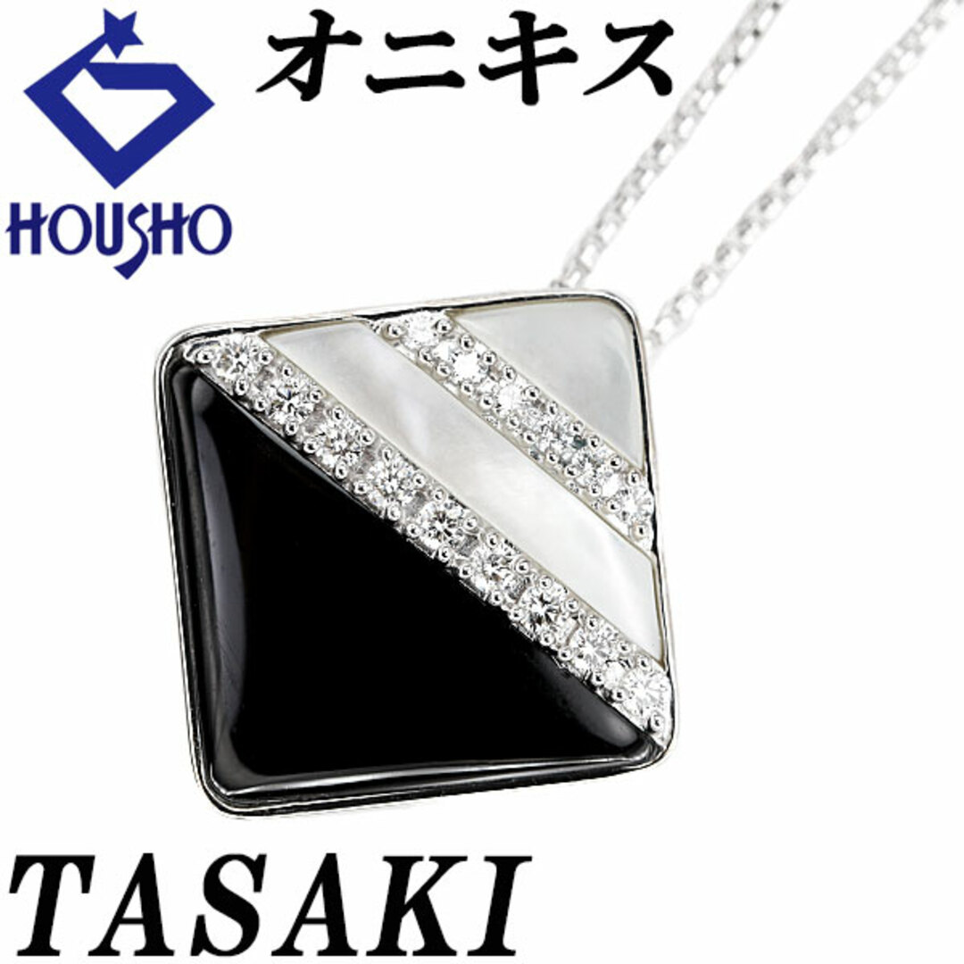 TASAKI - タサキ 田崎真珠 オニキス ネックレス ダイヤモンド TASAKI - タサキ 田崎真珠 オニキス ネックレス ダイヤモンド