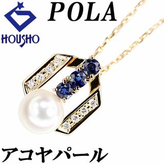 POLA(アクセサリー)のフリマアイテム一覧 POLA(アクセサリー)のフリマアイテム一覧