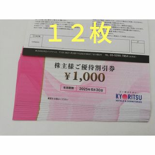 浅草ROX まつり湯 大人入館料 半額クーポン 4枚セットの通販 by 浅草ROX まつり湯 大人入館料 半額クーポン 4枚セットの通販 by