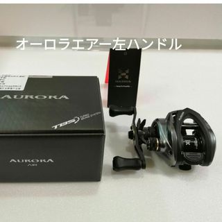 ラクマ数量限定】左ハンドル ハイスター オーロラ エアー ベイト ラクマ数量限定】左ハンドル ハイスター オーロラ エアー ベイト