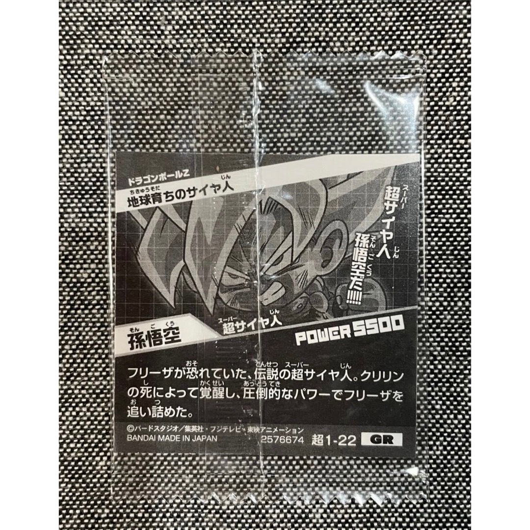 ドラゴンボール - ドラゴンボール 超戦士シール ウエハース超 1 ドラゴンボール - ドラゴンボール 超戦士シール ウエハース超 1