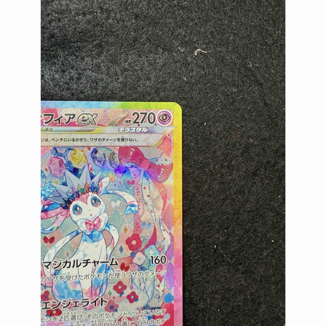 ポケモン - ポケモンカード ニンフィア ex sar テラスタルフェス ポケモン - ポケモンカード ニンフィア ex sar テラスタルフェス