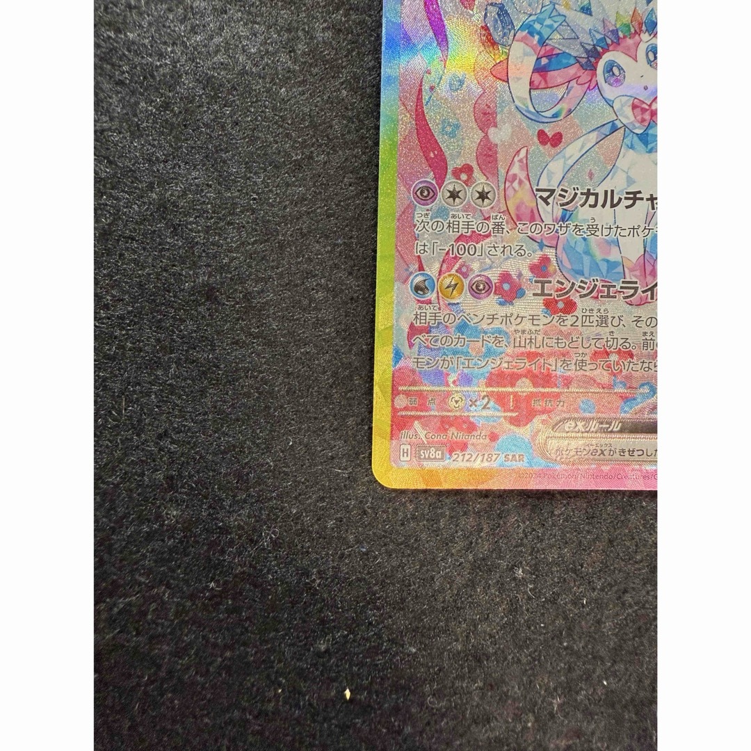 ポケモン - ポケモンカード ニンフィア ex sar テラスタルフェス ポケモン - ポケモンカード ニンフィア ex sar テラスタルフェス