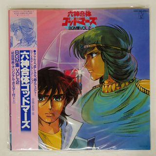 国内盤 OST(若草恵)/六神合体ゴッドマーズ BGM集 VOL.2/STARCHILD K22G7089 LP(その他)