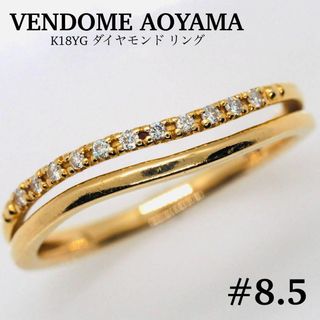 Vendome Aoyama - ヴァンドーム青山×隈研吾 シルバーリング 7号 Vendome Aoyama - ヴァンドーム青山×隈研吾 シルバーリング 7号
