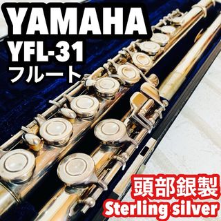 ヤマハ - 入門 初心者 YAMAHA ヤマハ フルート YFL-31 頭部銀製 ヤマハ - 入門 初心者 YAMAHA ヤマハ フルート YFL-31 頭部銀製