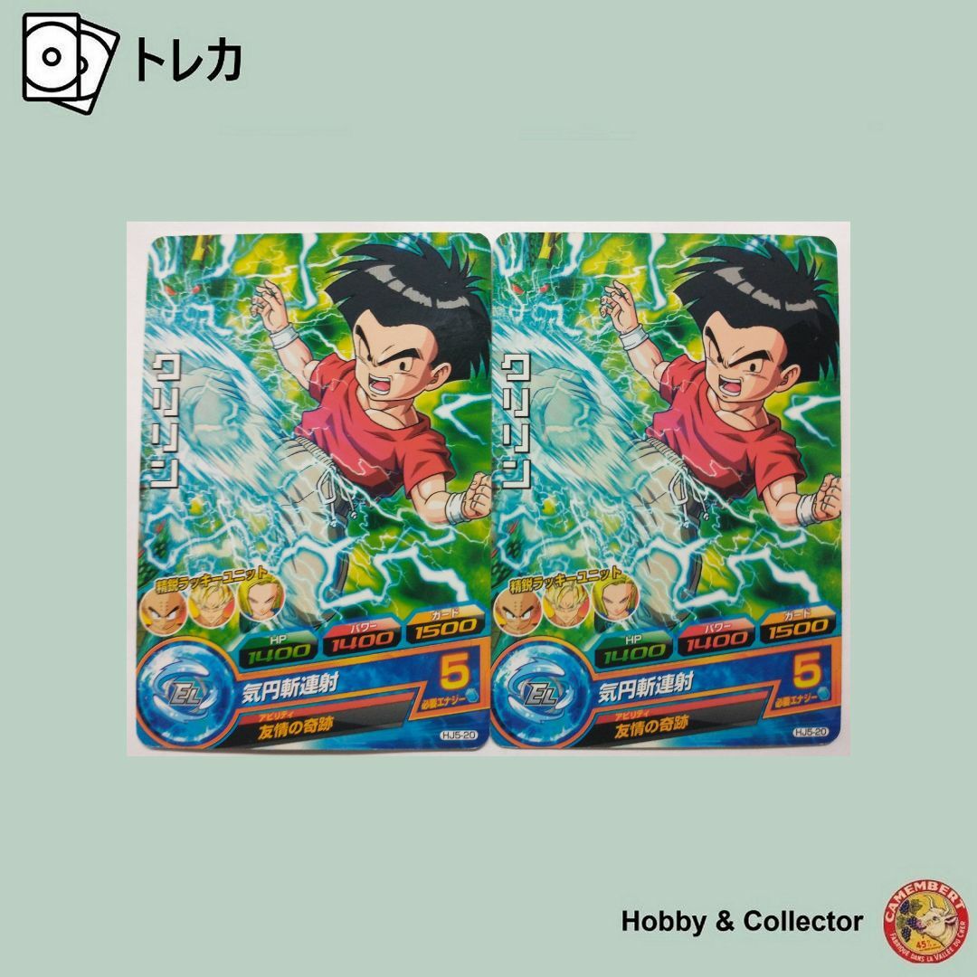 ドラゴンボール - クリリン HJ5-20 ドラゴンボールヒーローズ 2 ドラゴンボール - クリリン HJ5-20 ドラゴンボールヒーローズ 2