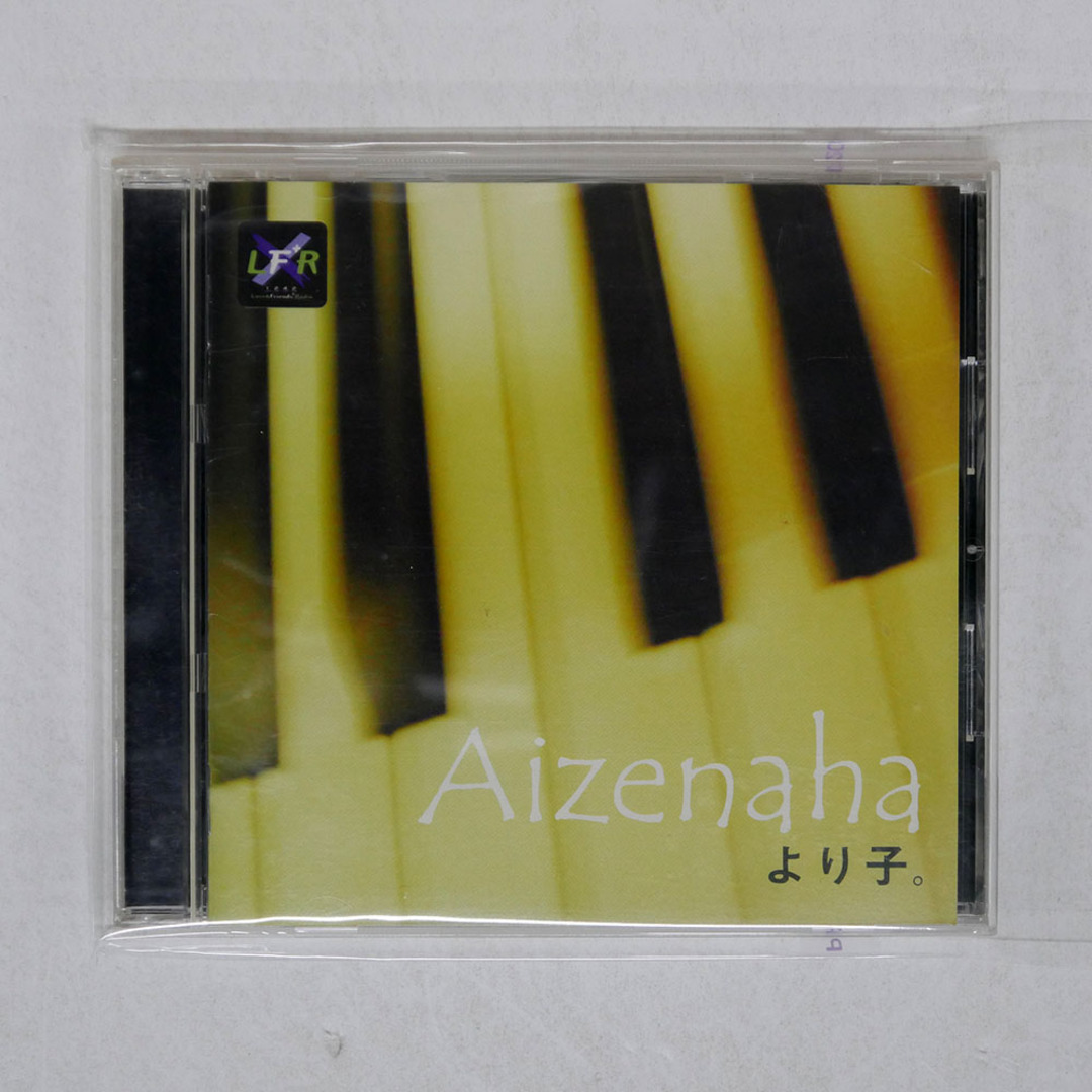 より子 (高野頼子)/アイゼナハ/HARMONY HLCA1001 CD □ エンタメ/ホビーのCD(ポップス/ロック(邦楽))の商品写真