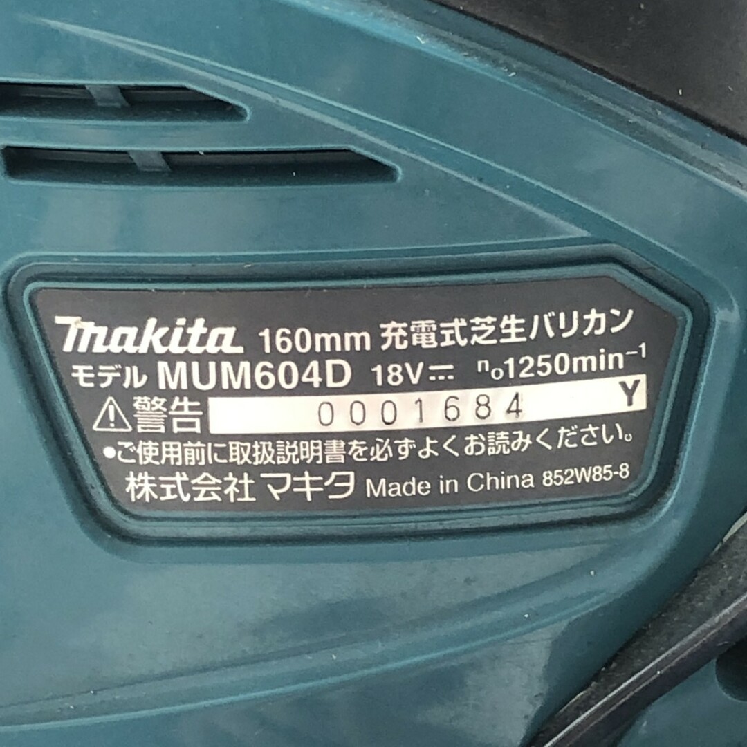 Makita - €€MAKITA マキタ 160mm 充電式芝生バリカン MUM604D Makita - €€MAKITA マキタ 160mm 充電式芝生バリカン MUM604D